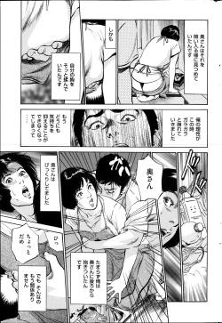 Page 158 of Men's Gold Special Editionri no Hna Taiken 2013-10