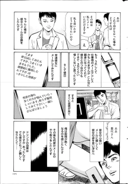 Page 170 of Men's Gold Special Editionri no Hna Taiken 2013-10