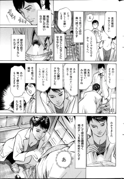 Page 172 of Men's Gold Special Editionri no Hna Taiken 2013-10