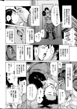 Page 191 of Men's Gold Special Editionri no Hna Taiken 2013-10