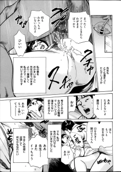 Page 20 of Men's Gold Special Editionri no Hna Taiken 2013-10