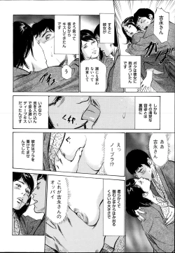 Page 31 of Men's Gold Special Editionri no Hna Taiken 2013-10