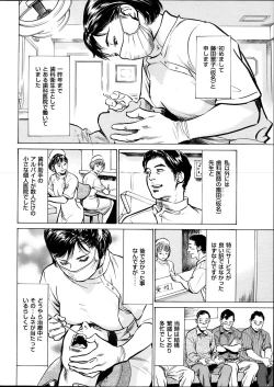 Page 7 of Men's Gold Special Editionri no Hna Taiken 2013-10