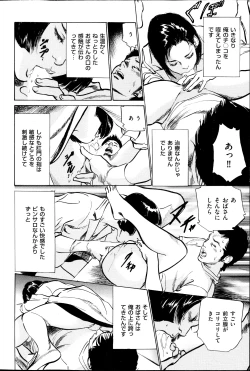 Page 81 of Men's Gold Special Editionri no Hna Taiken 2013-10