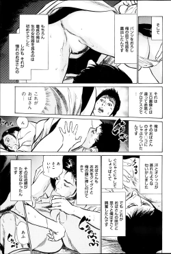 Page 82 of Men's Gold Special Editionri no Hna Taiken 2013-10