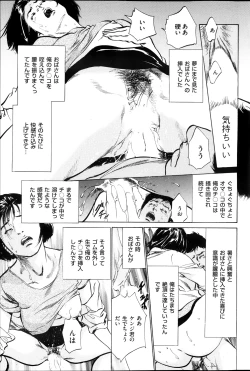 Page 84 of Men's Gold Special Editionri no Hna Taiken 2013-10