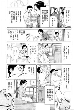 Page 90 of Men's Gold Special Editionri no Hna Taiken 2013-10