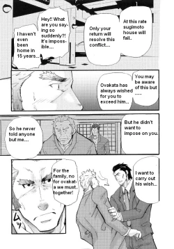 Page 9 of Family Dissonance