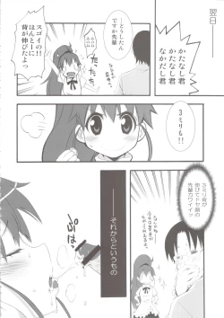 Page 20 of Cream Fondue