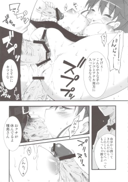 Page 23 of Cream Fondue