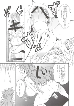 Page 25 of Nyan Sword 2