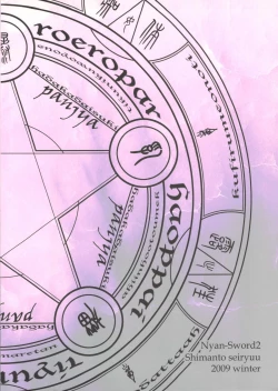 Page 2 of Nyan Sword 2