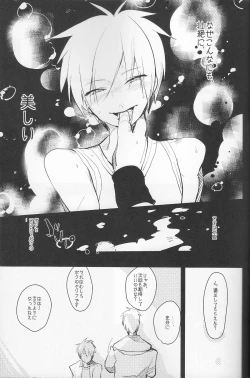 Page 10 of Minazoko no Mahoraba