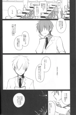 Page 16 of Minazoko no Mahoraba