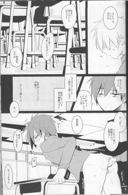 Page 21 of Minazoko no Mahoraba