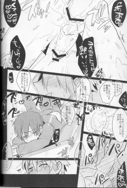 Page 24 of Minazoko no Mahoraba