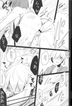 Page 25 of Minazoko no Mahoraba