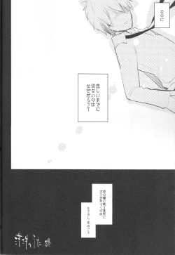 Page 32 of Minazoko no Mahoraba