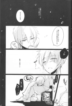 Page 4 of Minazoko no Mahoraba