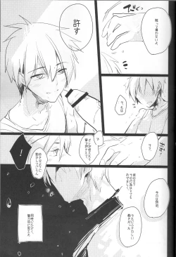 Page 6 of Minazoko no Mahoraba