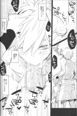 Page 7 of Minazoko no Mahoraba