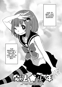 Page 3 of Mahou★Shounen