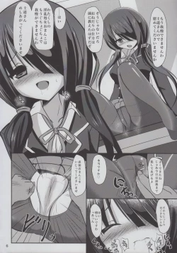 Page 5 of Kurumi to Houkago Love Love H