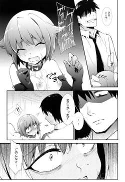 Page 30 of DROWN IN HOPELESS