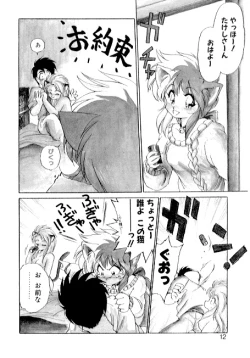 Page 10 of Yume de Aetara 2 | Meet In Your Dream 2