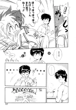 Page 115 of Yume de Aetara 2 | Meet In Your Dream 2