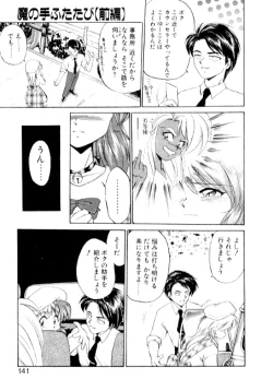 Page 139 of Yume de Aetara 2 | Meet In Your Dream 2