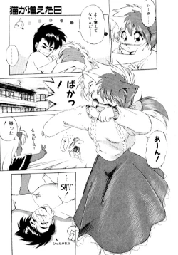 Page 13 of Yume de Aetara 2 | Meet In Your Dream 2