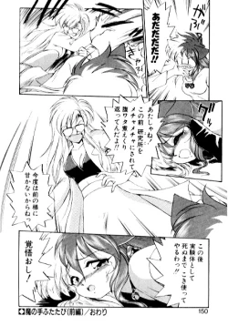 Page 148 of Yume de Aetara 2 | Meet In Your Dream 2