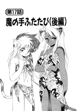 Page 149 of Yume de Aetara 2 | Meet In Your Dream 2