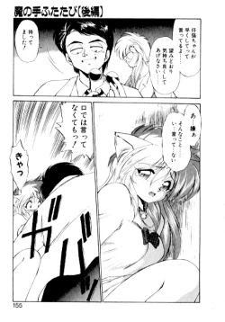 Page 153 of Yume de Aetara 2 | Meet In Your Dream 2