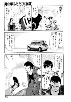 Page 161 of Yume de Aetara 2 | Meet In Your Dream 2