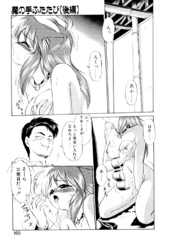 Page 163 of Yume de Aetara 2 | Meet In Your Dream 2