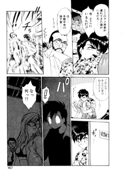 Page 165 of Yume de Aetara 2 | Meet In Your Dream 2