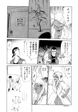 Page 166 of Yume de Aetara 2 | Meet In Your Dream 2