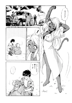 Page 172 of Yume de Aetara 2 | Meet In Your Dream 2