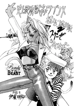 Page 176 of Yume de Aetara 2 | Meet In Your Dream 2