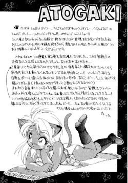 Page 180 of Yume de Aetara 2 | Meet In Your Dream 2