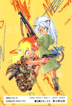 Page 184 of Yume de Aetara 2 | Meet In Your Dream 2