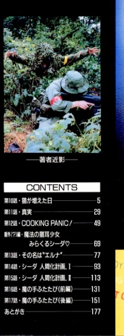 Page 2 of Yume de Aetara 2 | Meet In Your Dream 2