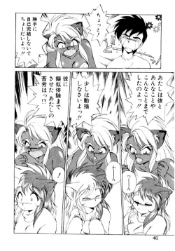 Page 44 of Yume de Aetara 2 | Meet In Your Dream 2