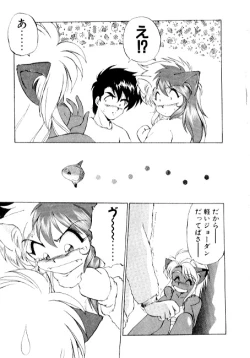 Page 45 of Yume de Aetara 2 | Meet In Your Dream 2