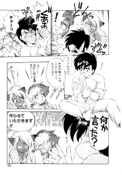 Page 53 of Yume de Aetara 2 | Meet In Your Dream 2