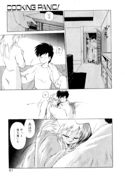 Page 59 of Yume de Aetara 2 | Meet In Your Dream 2