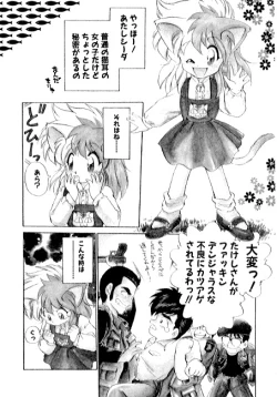 Page 68 of Yume de Aetara 2 | Meet In Your Dream 2