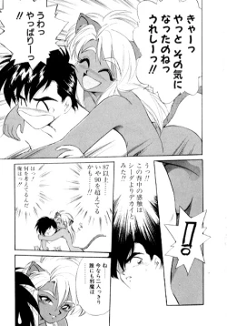 Page 79 of Yume de Aetara 2 | Meet In Your Dream 2